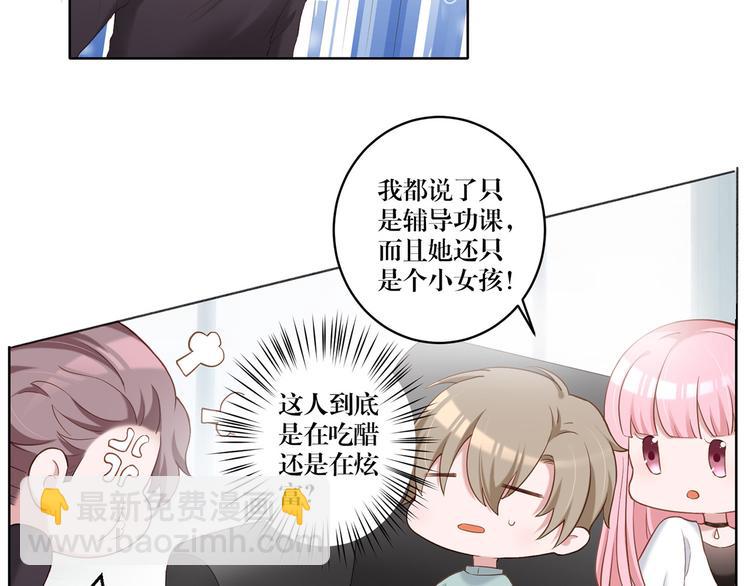 第14话 污蔑-第14话