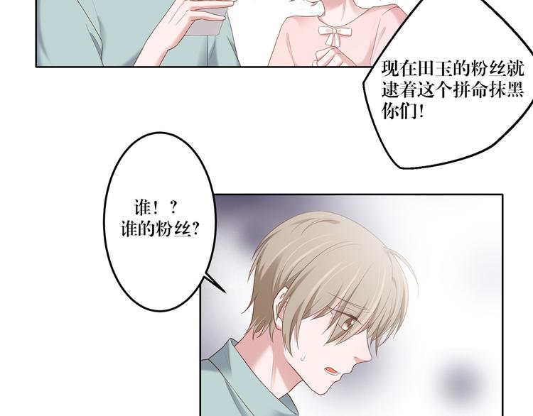 第14话 污蔑-第14话