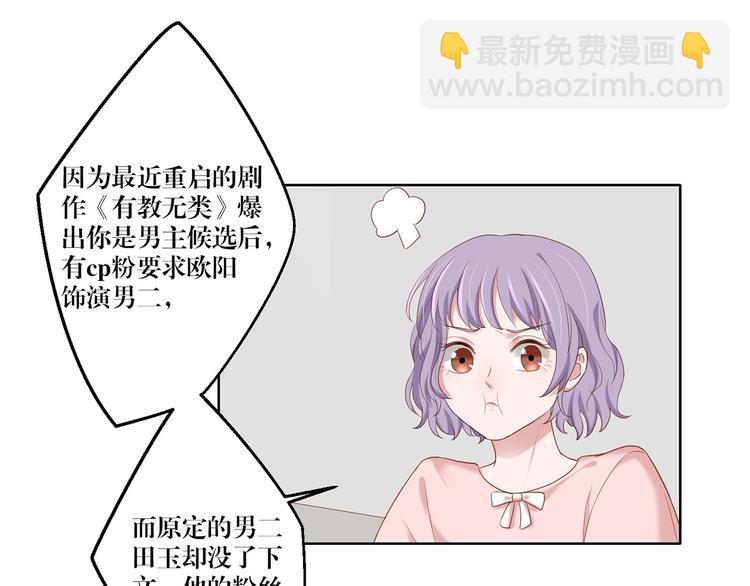 第14话 污蔑-第14话