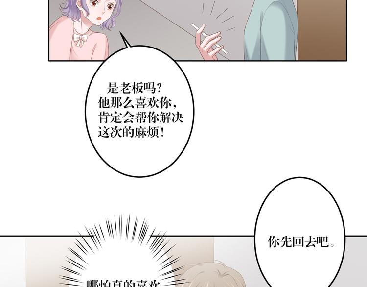 第14话 污蔑-第14话