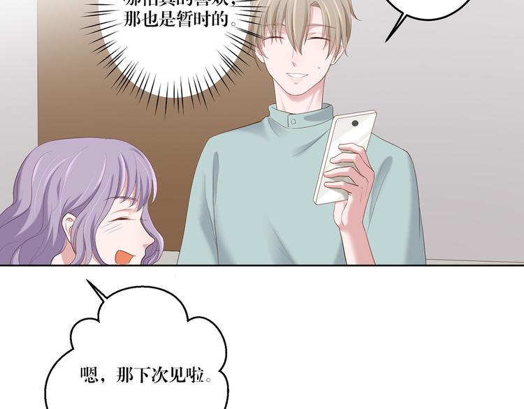 第14话 污蔑-第14话