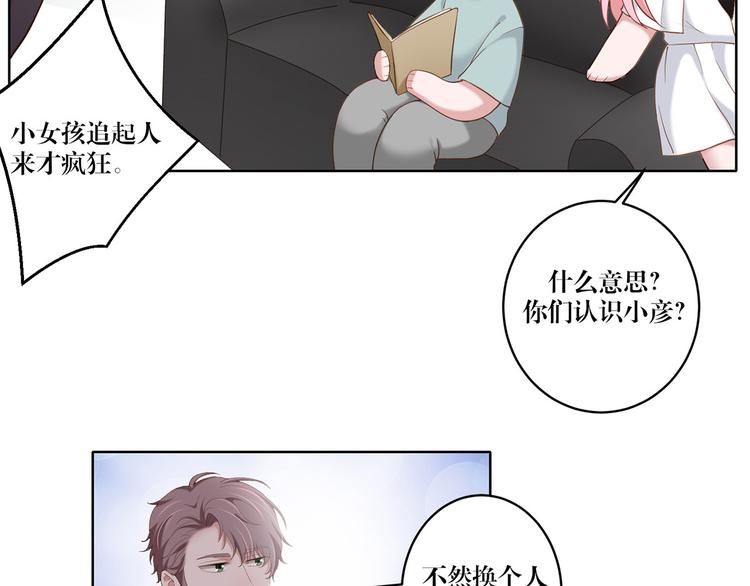 第14话 污蔑-第14话