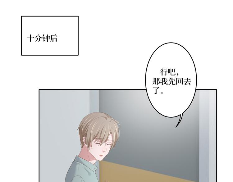 第14话 污蔑-第14话