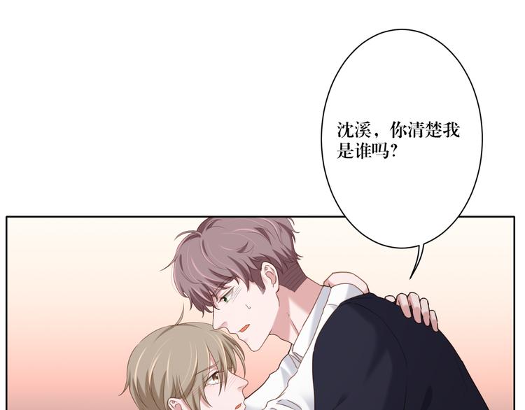 第16话 你的过去-第16话