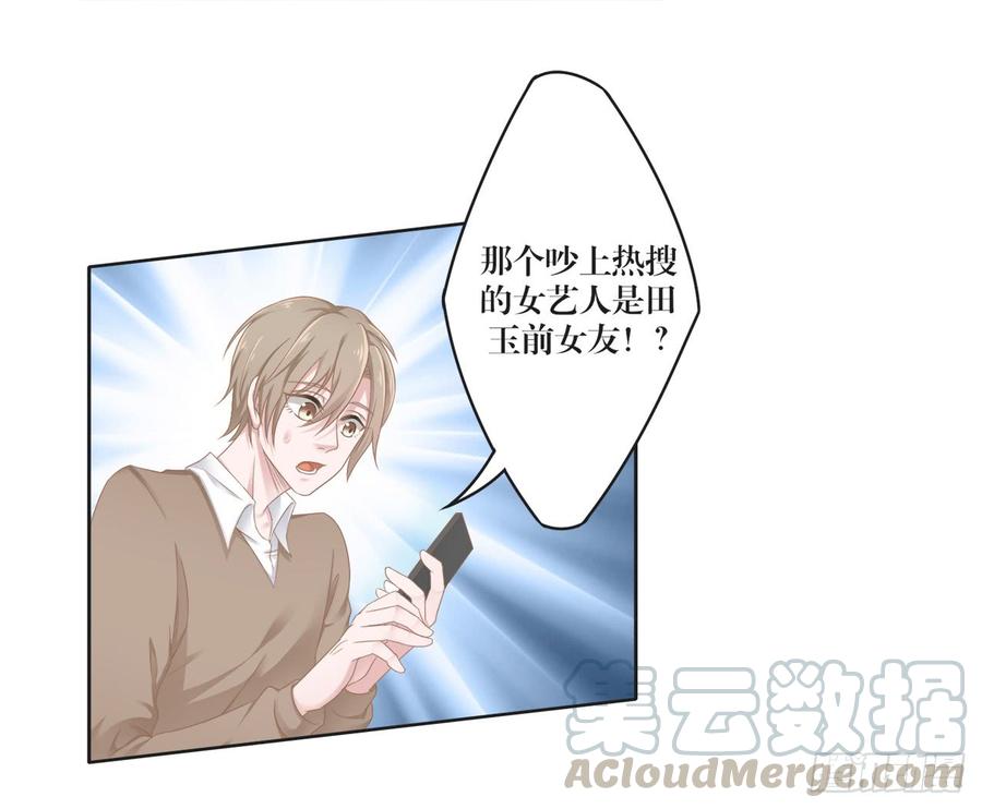 第24话 田玉发难-第24话