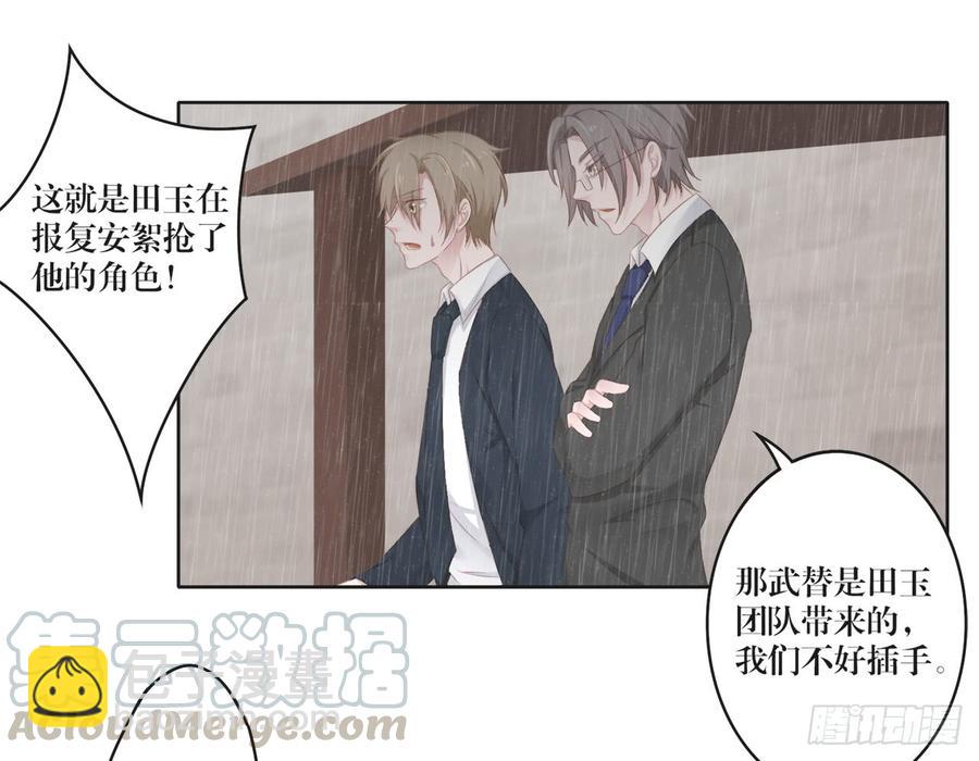 第24话 田玉发难-第24话