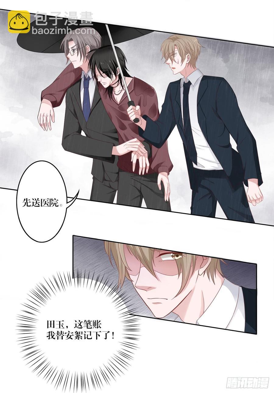 第24话 田玉发难-第24话