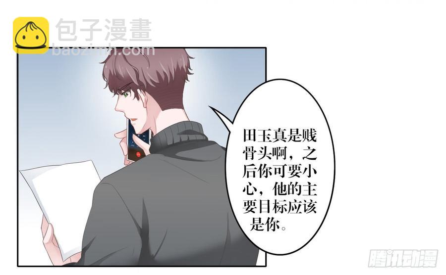 第24话 田玉发难-第24话
