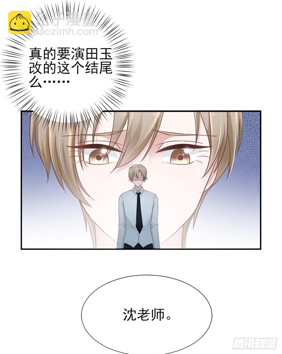 第26话 可以了吗？-第26话