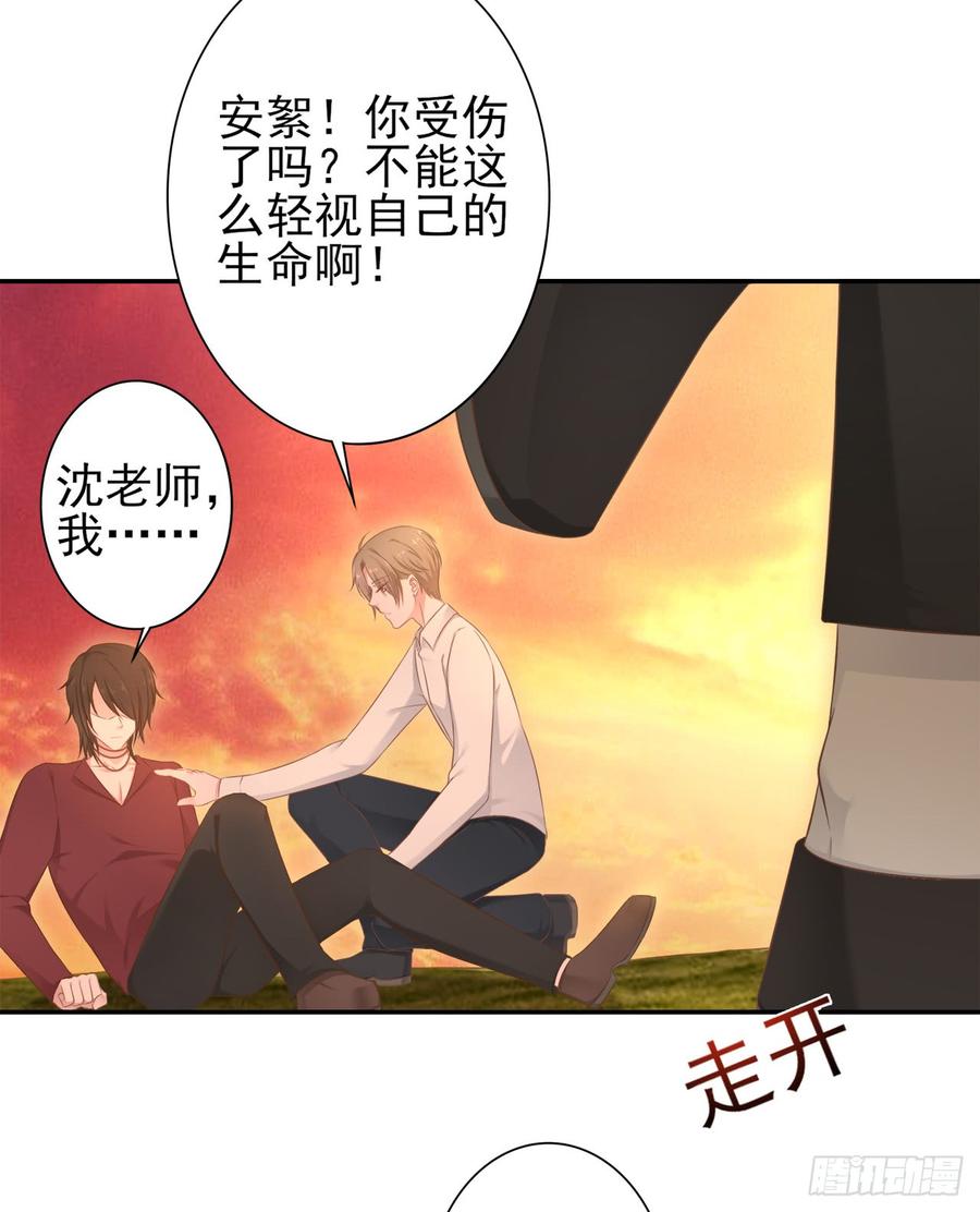 第28话 弱者的反抗-第28话