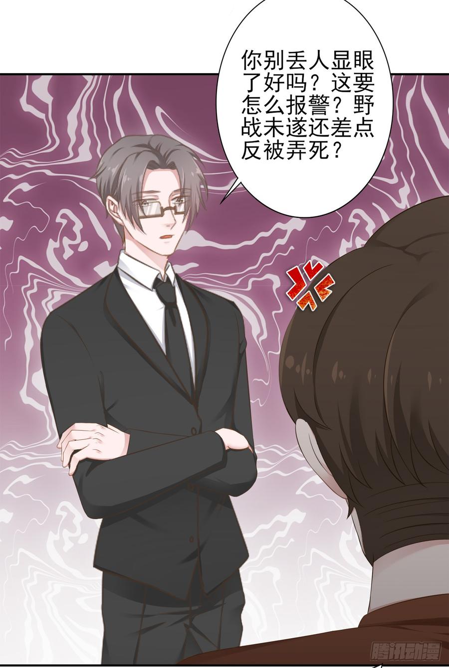 第28话 弱者的反抗-第28话