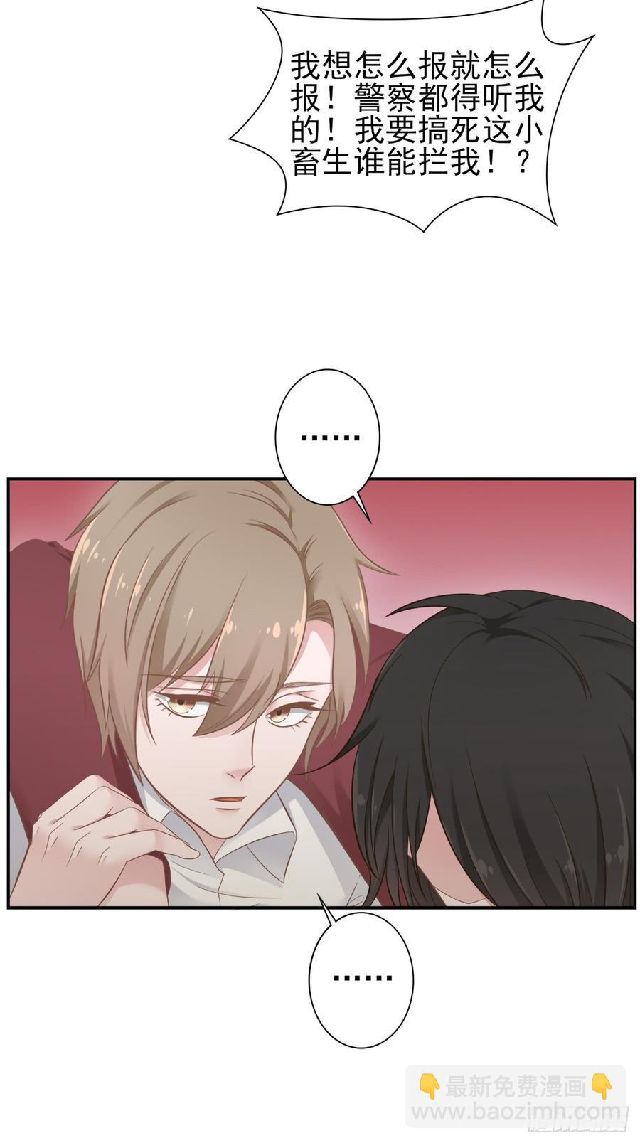 第28话 弱者的反抗-第28话