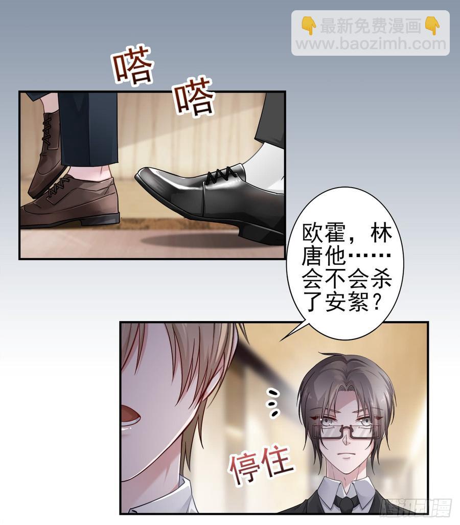 第28话 弱者的反抗-第28话