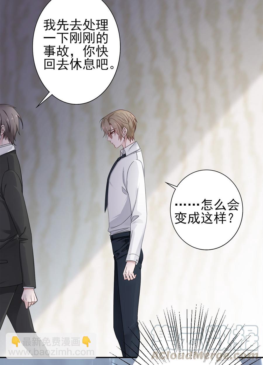 第28话 弱者的反抗-第28话