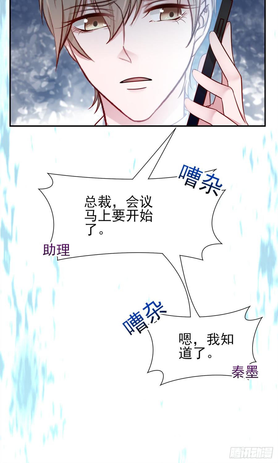 第28话 弱者的反抗-第28话