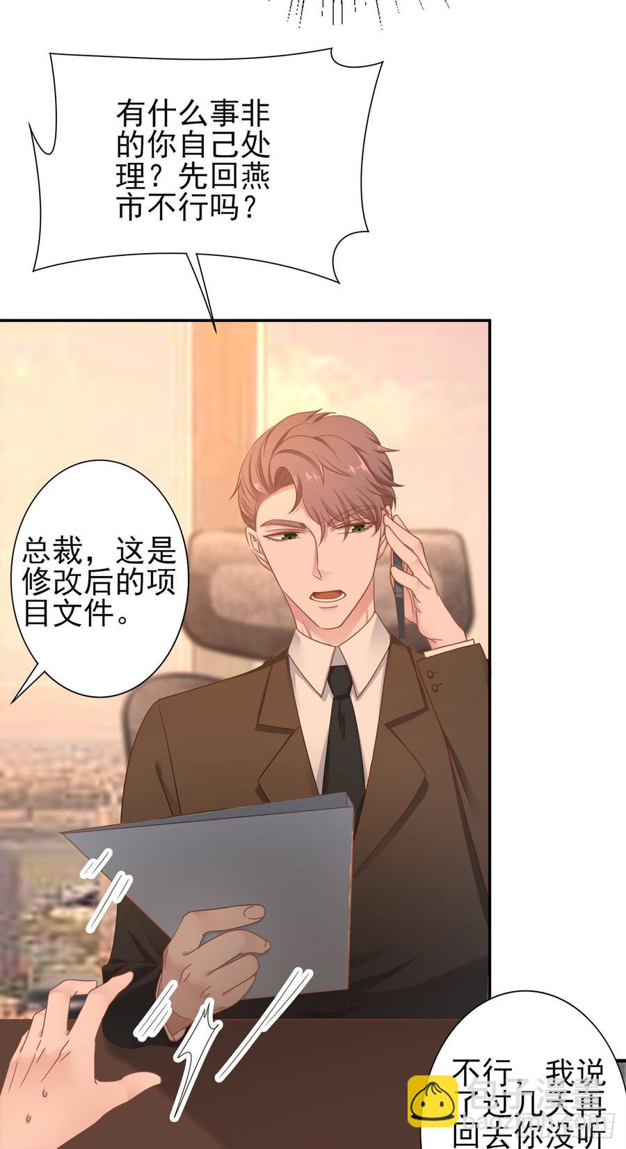 第28话 弱者的反抗-第28话