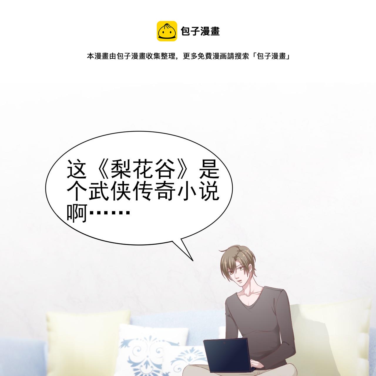 第34话 得与失(1/2)-第34话