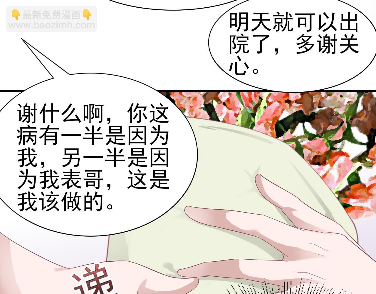 第34话 得与失(1/2)-第34话