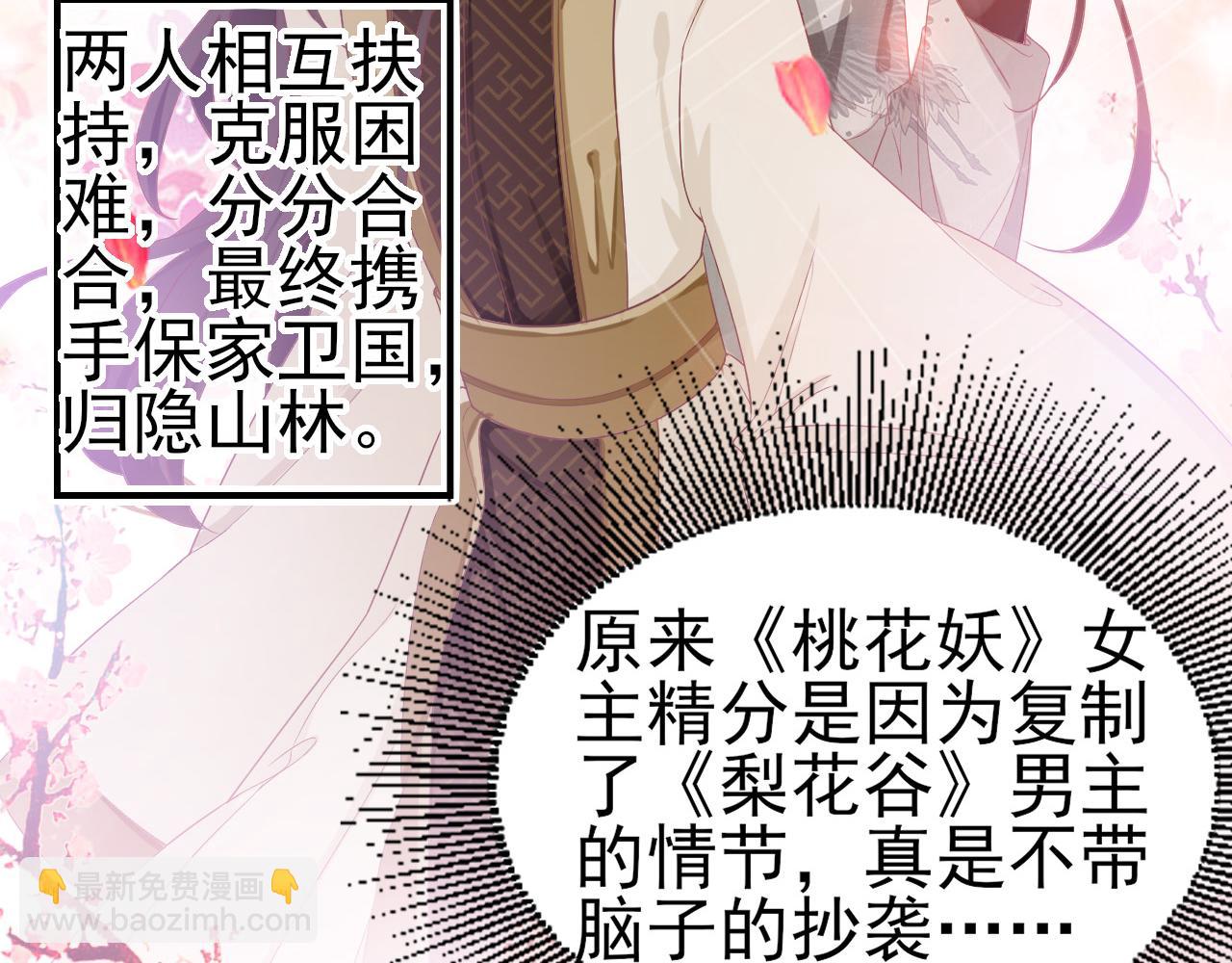 第34话 得与失(1/2)-第34话