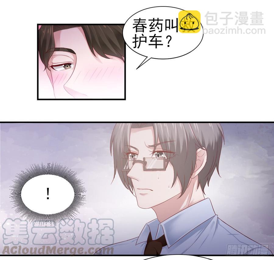 第36话 上官少爷-第36话