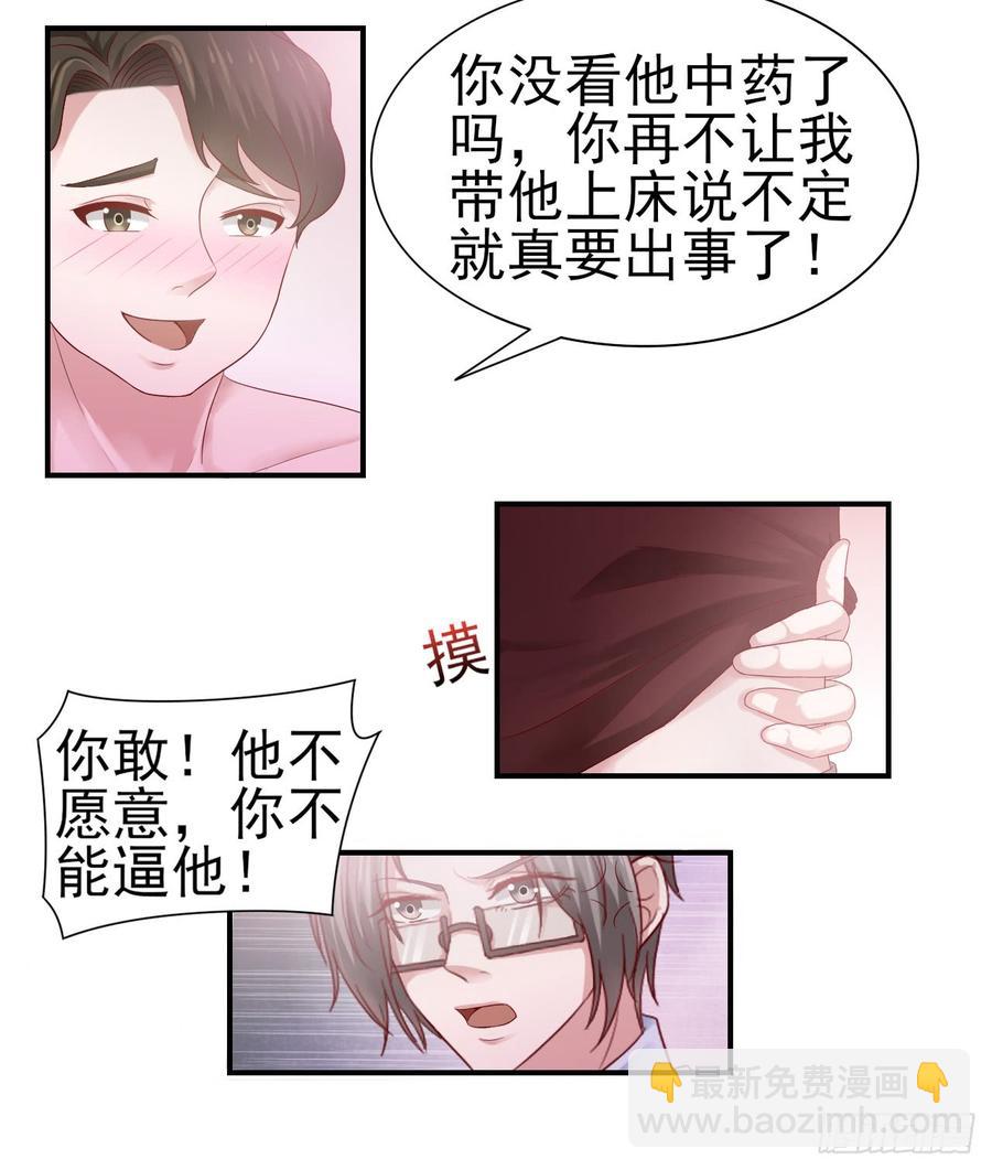 第36话 上官少爷-第36话