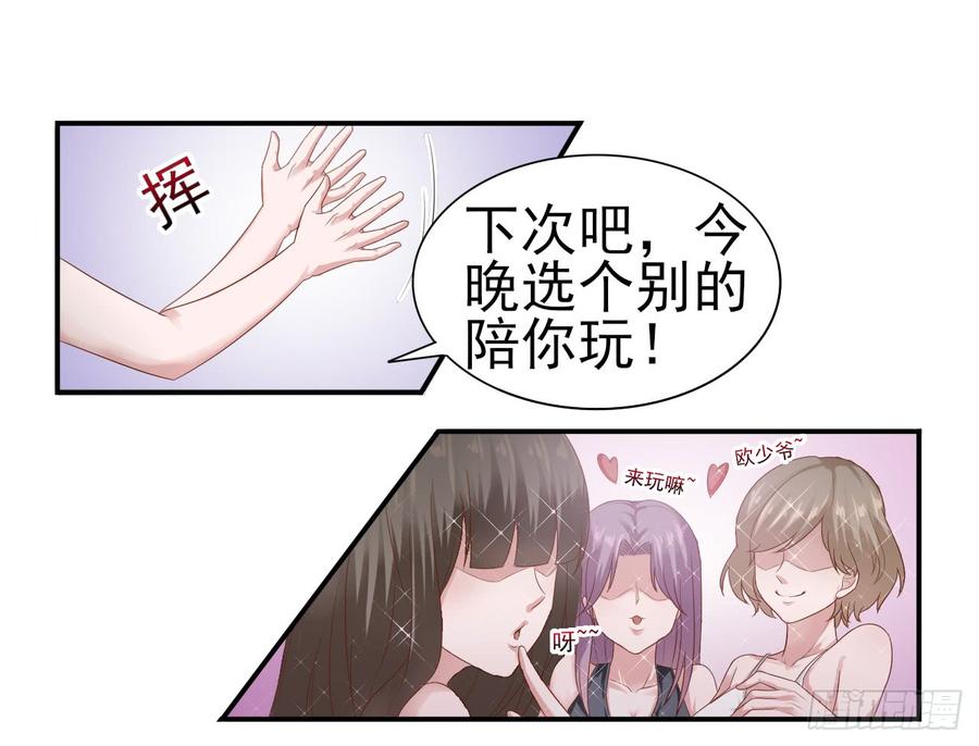 第36话 上官少爷-第36话