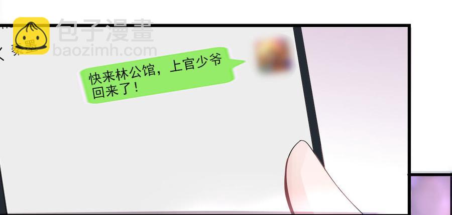 第36话 上官少爷-第36话