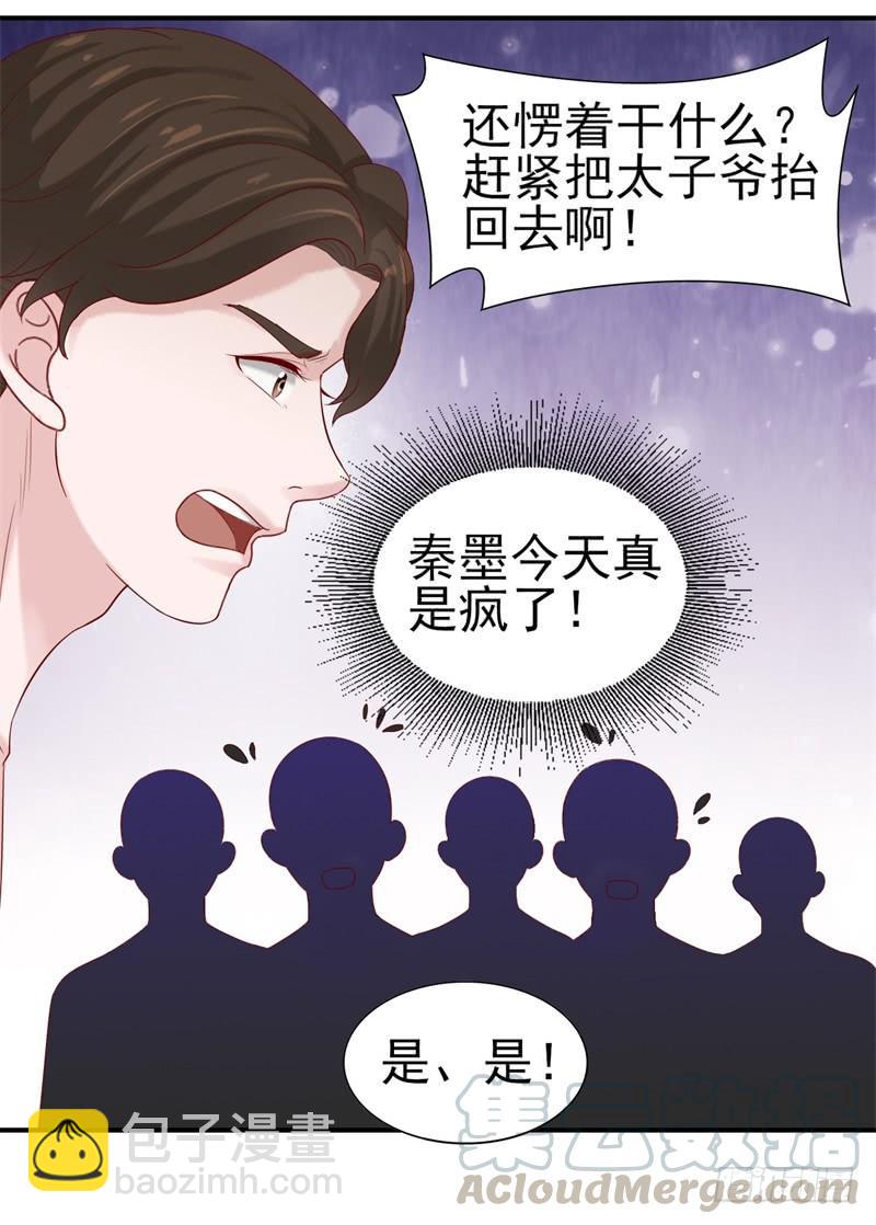 第38话 等，等一下-第38话