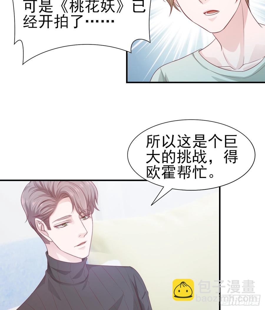 第42话 喜欢安絮-第42话