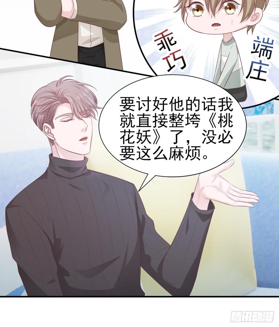 第42话 喜欢安絮-第42话