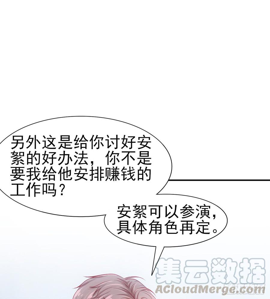 第42话 喜欢安絮-第42话