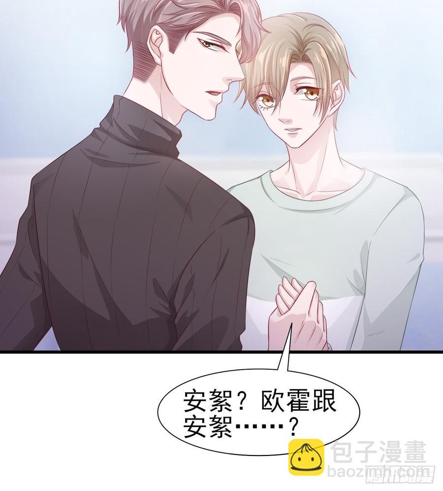 第42话 喜欢安絮-第42话