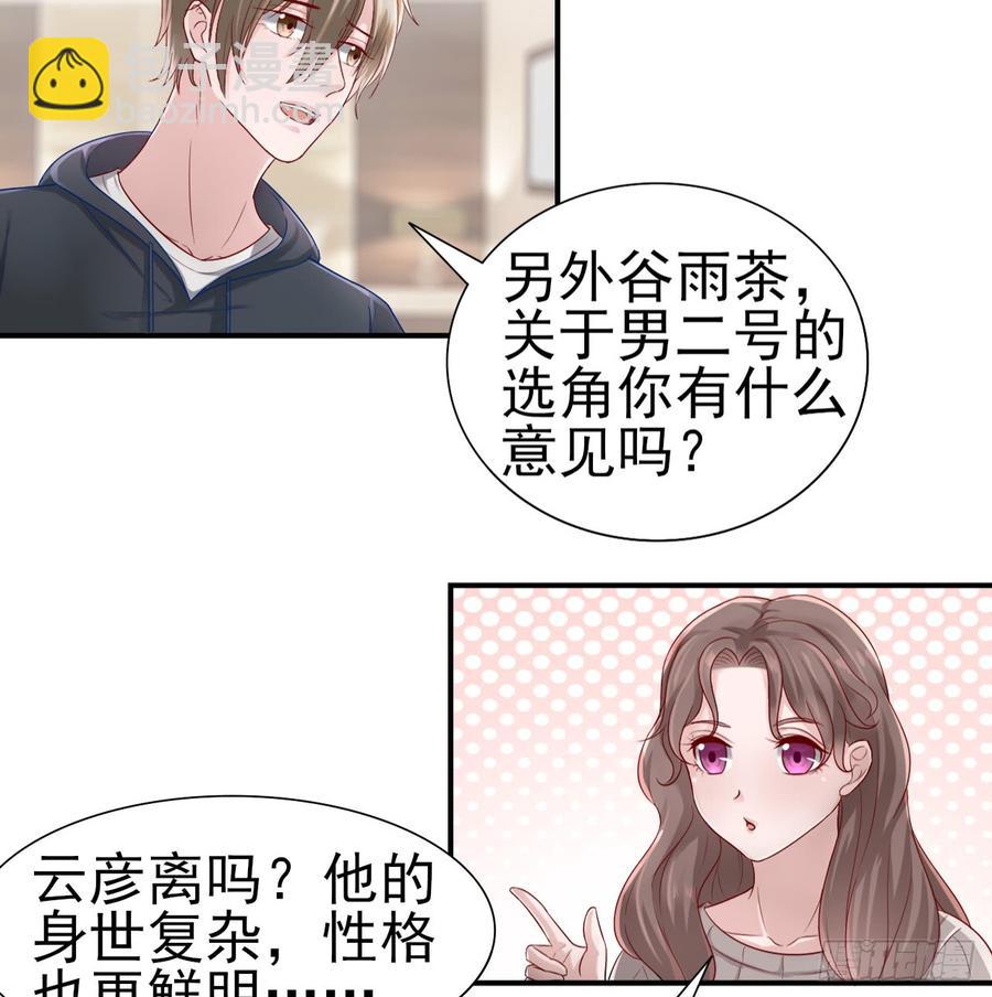 第42话 喜欢安絮-第42话