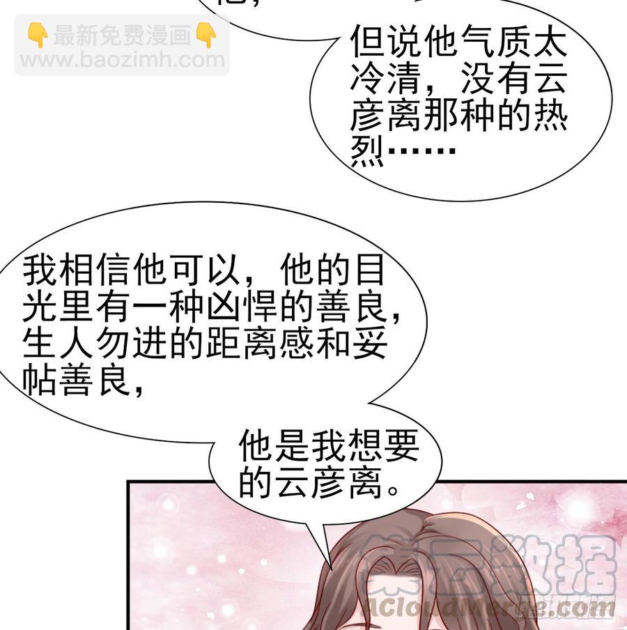 第42话 喜欢安絮-第42话