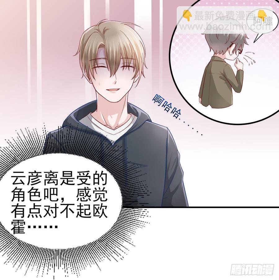 第42话 喜欢安絮-第42话