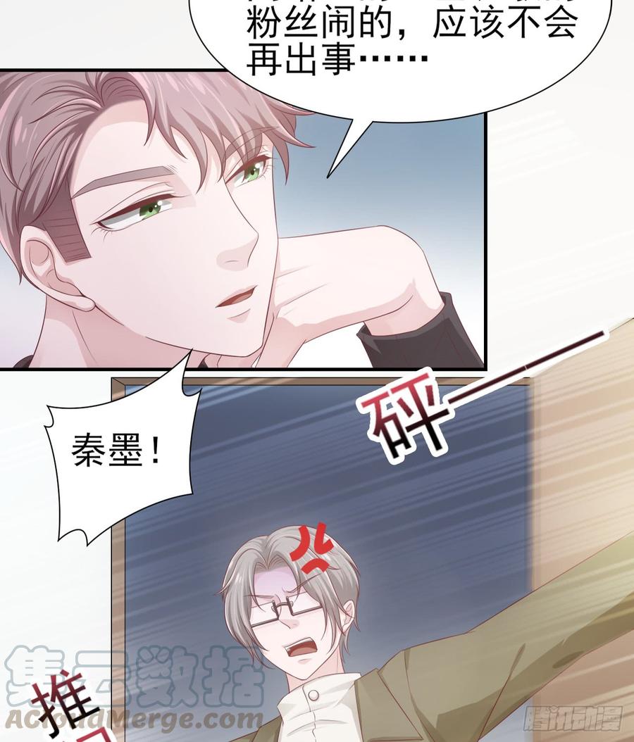 第42话 喜欢安絮-第42话