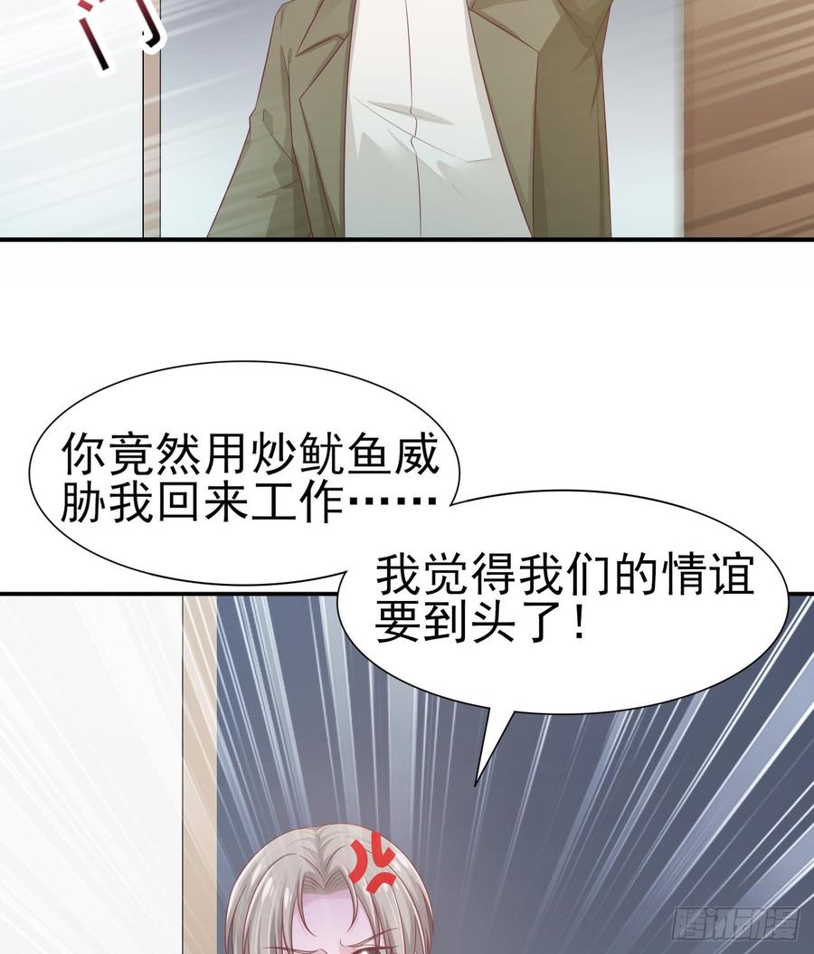 第42话 喜欢安絮-第42话