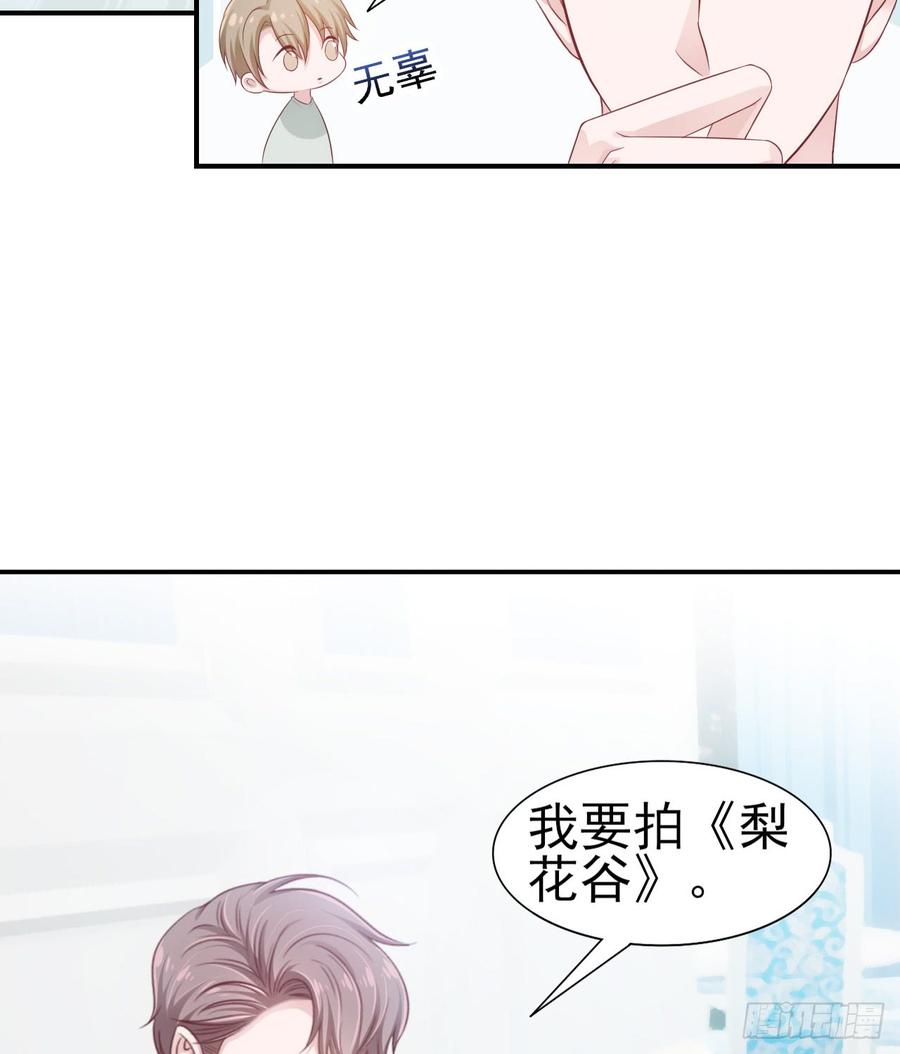 第42话 喜欢安絮-第42话