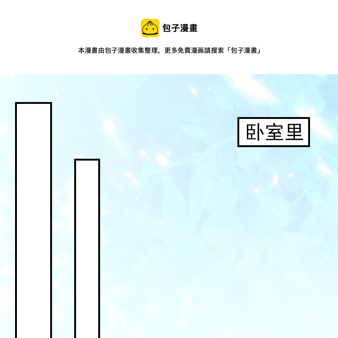 第44话 安絮的安危(1/2)-第44话