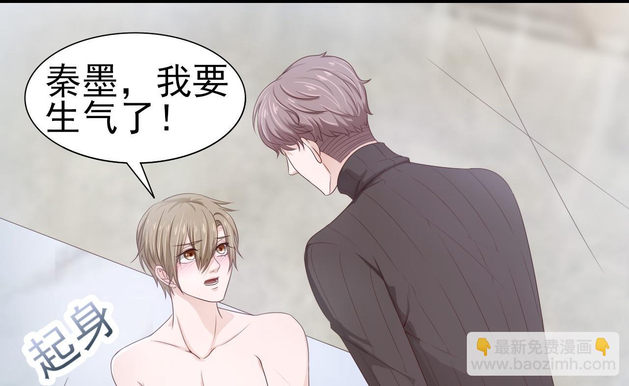 第44话 安絮的安危(1/2)-第44话