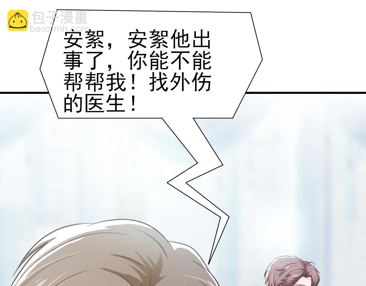 第44话 安絮的安危(1/2)-第44话