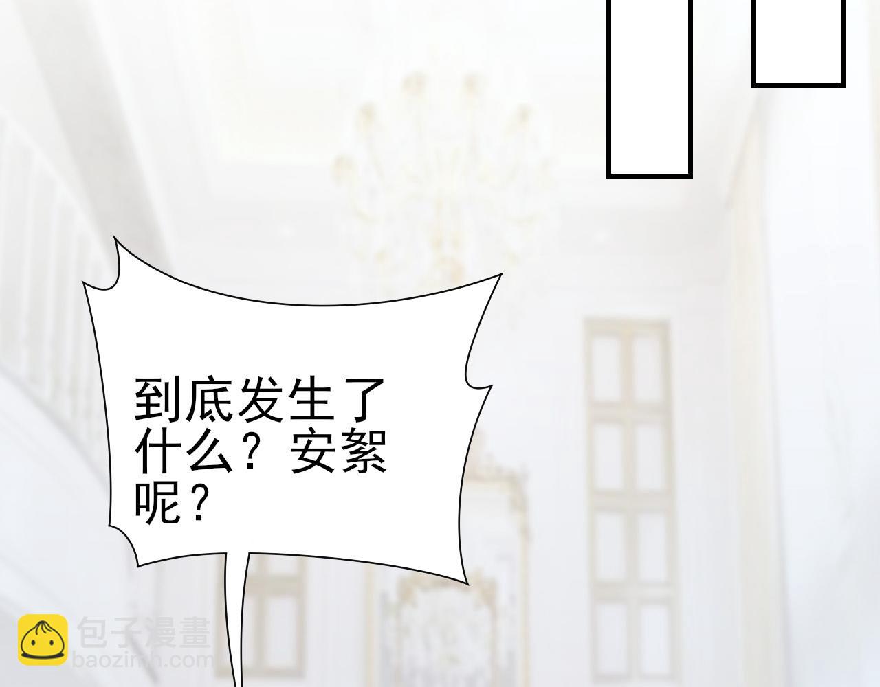 第44话 安絮的安危(1/2)-第44话