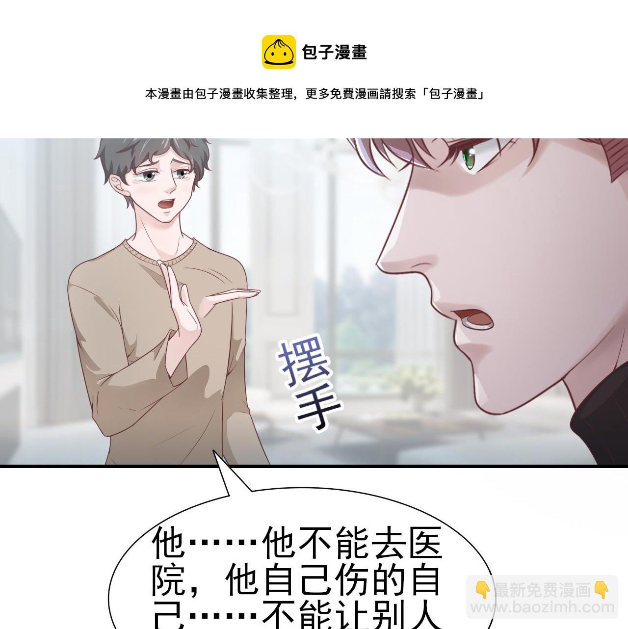 第44话 安絮的安危(1/2)-第44话