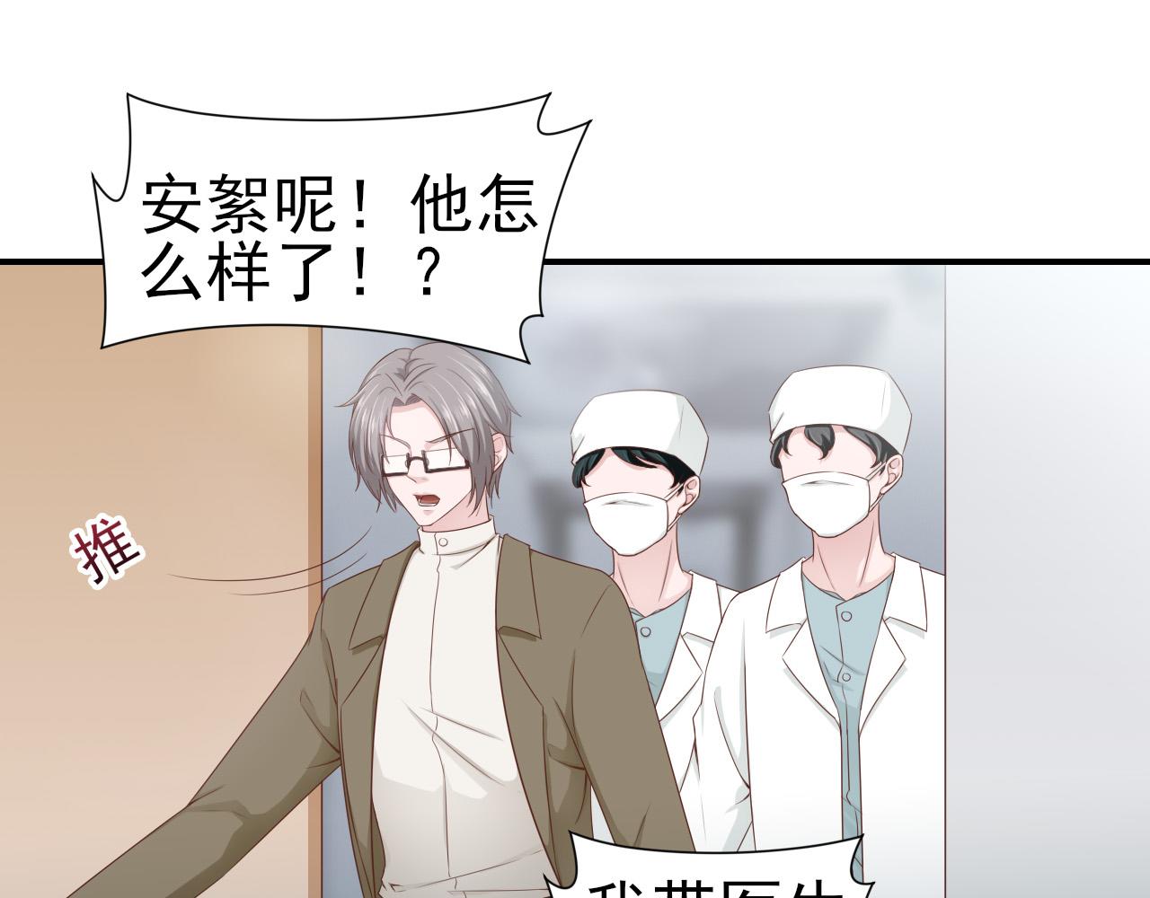 第44话 安絮的安危(1/2)-第44话