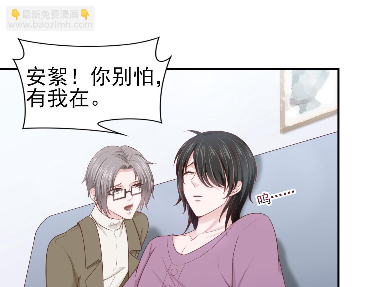 第44话 安絮的安危(1/2)-第44话