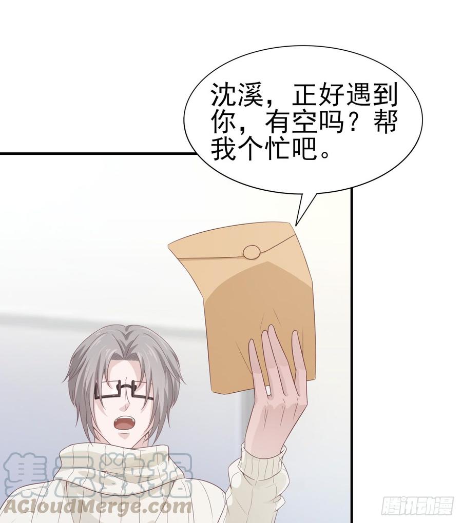 第46话 安絮的恋情-第46话