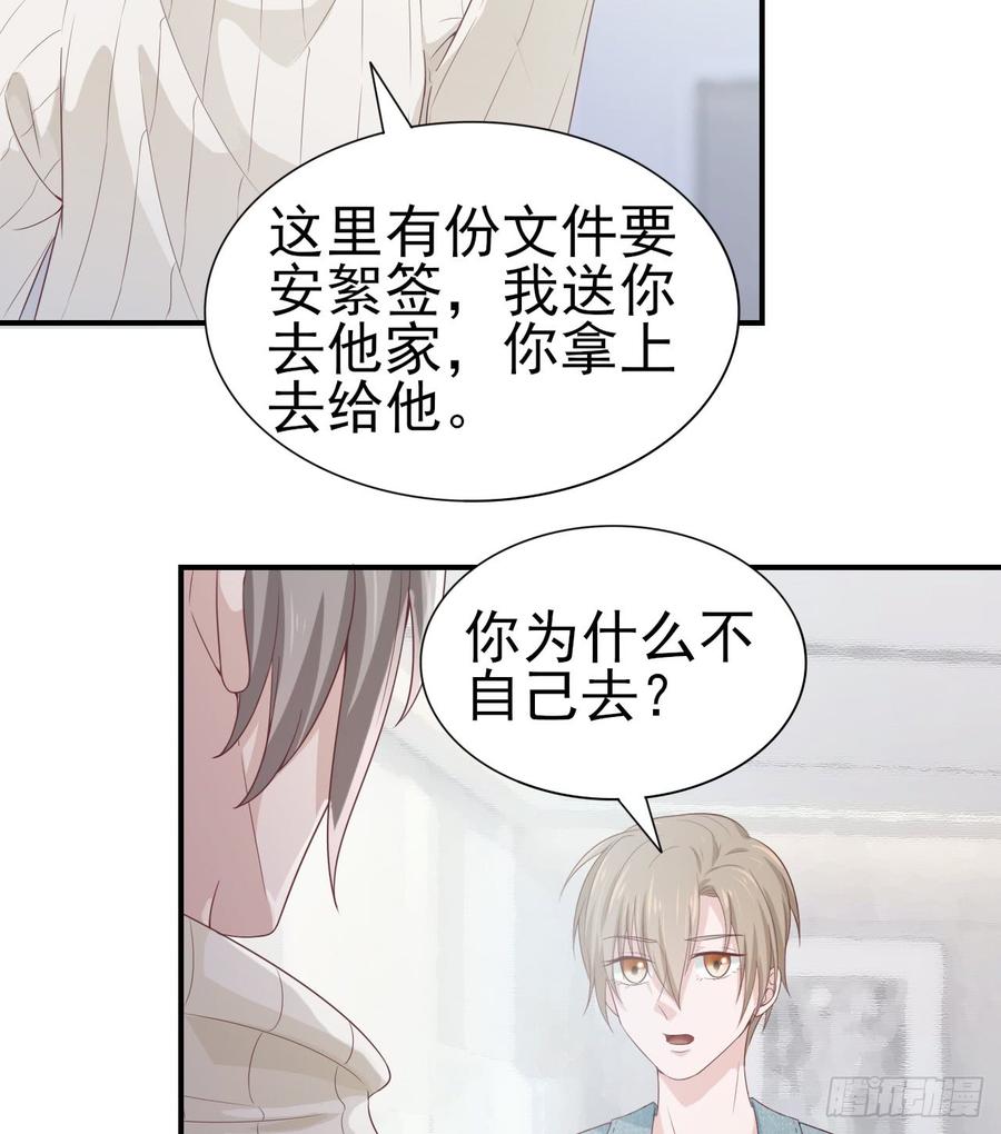 第46话 安絮的恋情-第46话