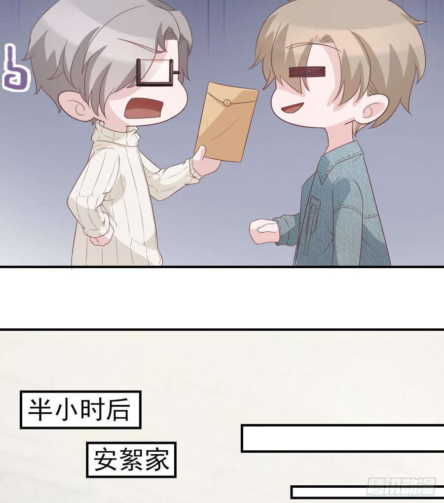 第46话 安絮的恋情-第46话