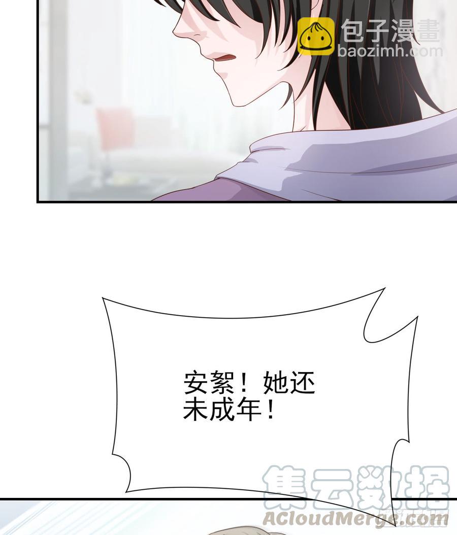 第46话 安絮的恋情-第46话