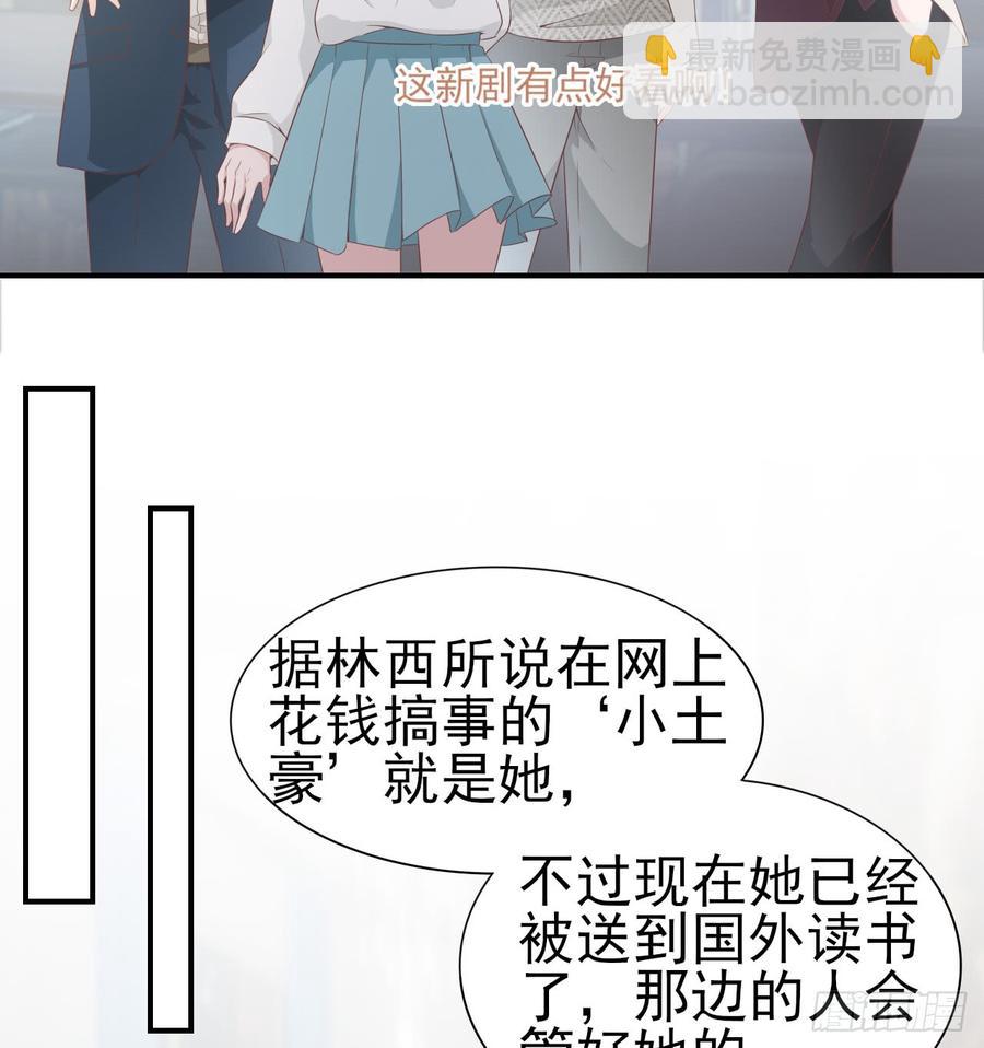 第48话 想要你的关注-第48话